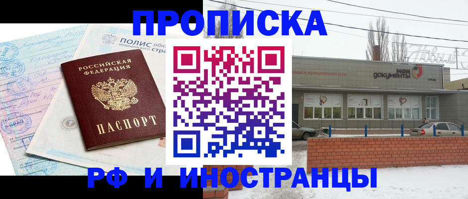 временная регистрация 2025 в Рыбинске