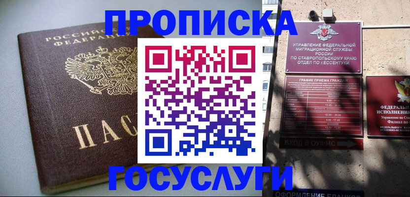 прописка для школы в Рыбинске