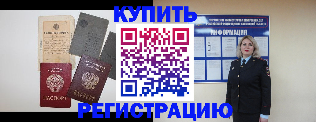 временная регистрация для всех в Рыбинске