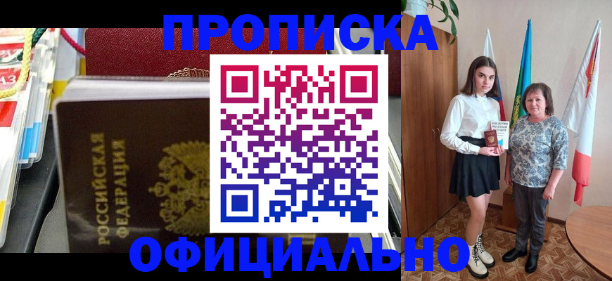 где прописаться в Рыбинске