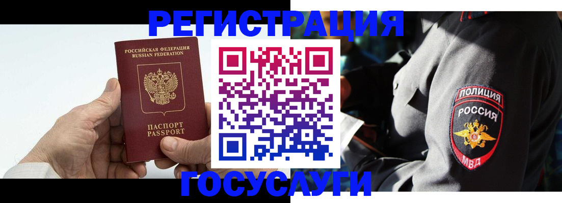 временная регистрация 2025 в Рыбинске