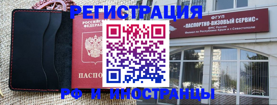 прописка 2025 в Рыбинске