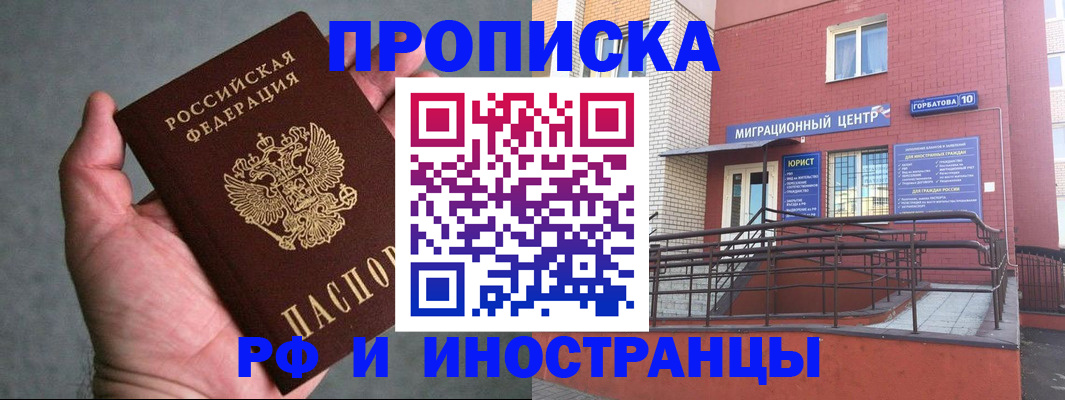 миграционный учет в Рыбинске